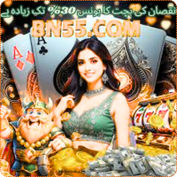 BN55 Game APK (Best Earning App) Download For Android 2025